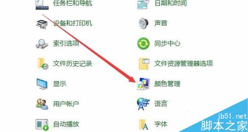 Win10利用自带的颜色管理校准显示器颜色3