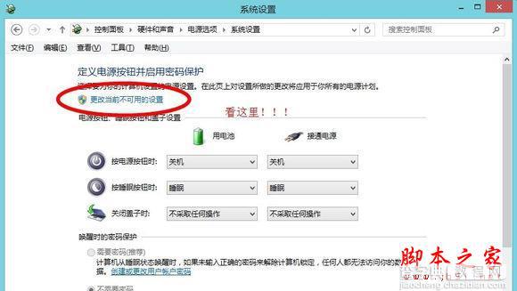 win10，win8，win7你所不知道的系统启动秘密6