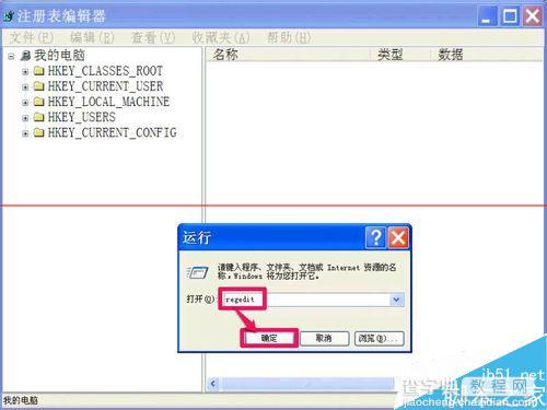 winxp系统本地磁盘图标变了的五种解决办法11