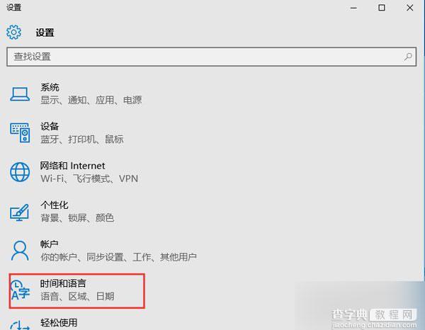 Windows10如何使用CTRL键切换中英文输入法?1