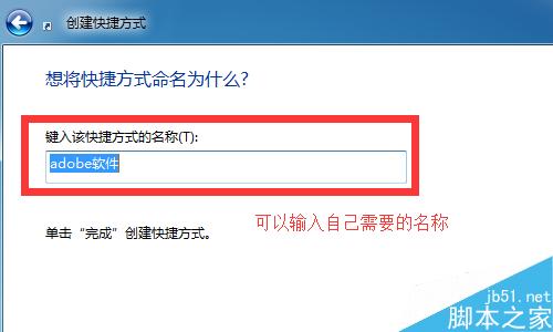 在Win7系统桌面上怎么重新建立快捷方式图标?8