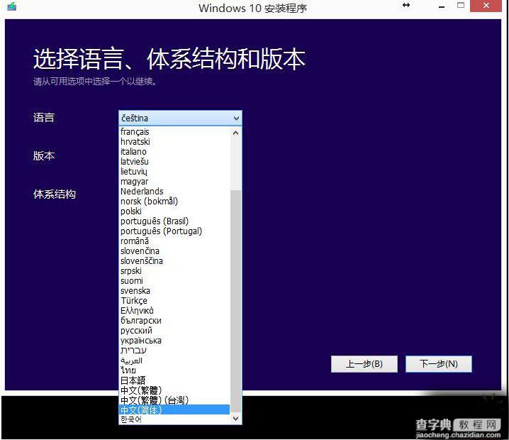 win8使用iso镜像升级到Win10正式版的方法步骤详解2