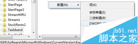 win7系统调整任务栏高度的方法3