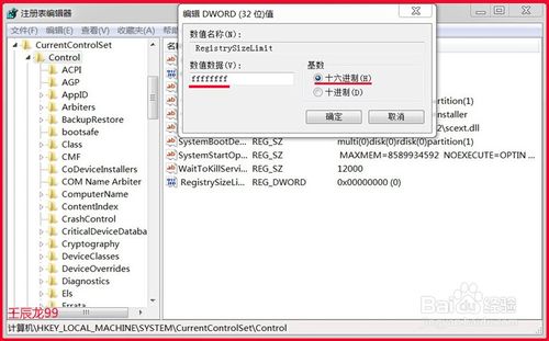 win7安装软件出现错误Error 1935该怎么解决？6