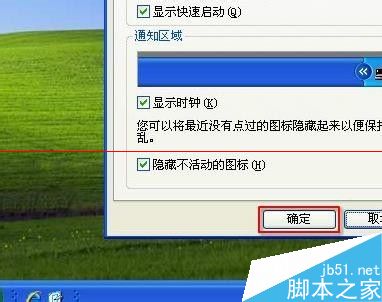 windows怎么将任务栏锁定在其他窗口的前端？5