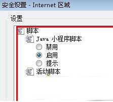 Win7系统脚步设置出现问题导致网页内容无法复制的解决方法2