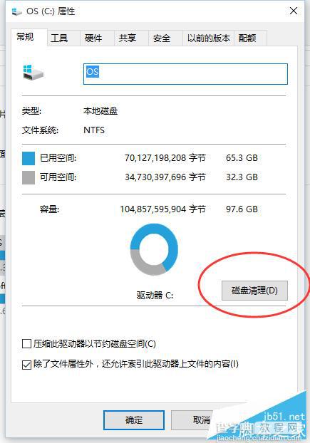 win10系统垃圾文件如何清理?垃圾清理方法介绍3