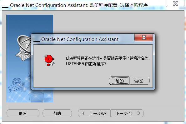 连接Oracle数据库时报ORA-12541:TNS:无监听程序的图文解决教程6