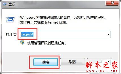 Win7系统电脑提示WIN7XXX.Vxd未找到的原因及三种解决方法图文教程1