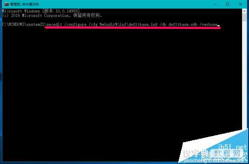 Win10预览版14959中怎么重置安全策略和组策略?2