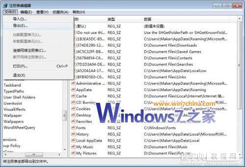 win7系统封装详细教程_Windows7系统封装步骤（详细图解）23