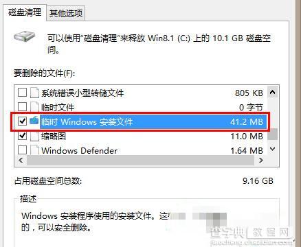 Win10升级文件夹$Windows.~BT可以删除吗？$Windows.~BT删除方法2
