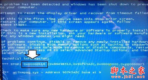 win7系统出现蓝屏提示错误代码0x00000116的解决方法2