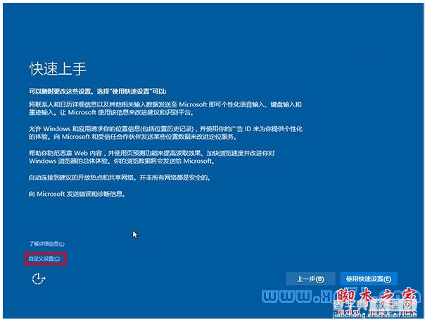 win10正式版怎么安装？全新Win10正式版系统安装方法汇总13