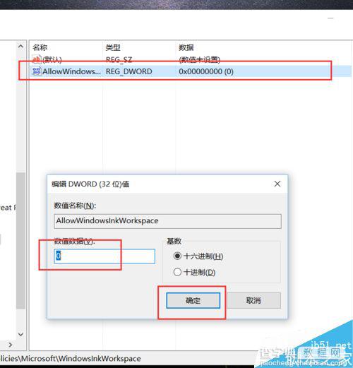 Win10怎么关闭Windows Ink触屏设备?11