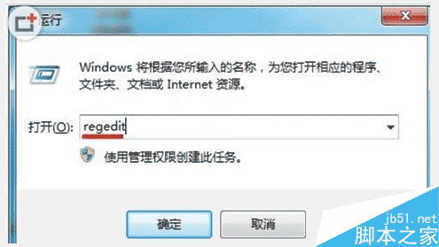 如何修复Win7系统的搜索功能？win7系统搜索功能修复方法1