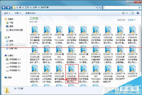 win7系统搜索关键字找不到相关文件？3