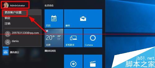 Win10已使用过账户头像怎么删除？Win10头像设置成圆形的教程2