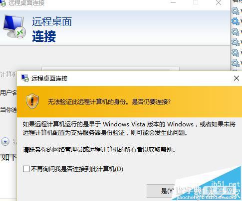 win2003开启远程桌面连接连后电脑电脑键盘失效该怎么办?2