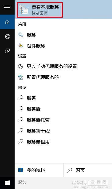 Win10商店还不能下载应用怎么办？12