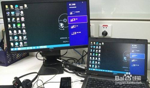 win8外接显示器和投影仪相互切换屏幕的教程2