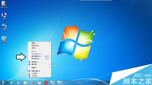 win7系统中右击桌面的撤消删除菜单怎么用?9