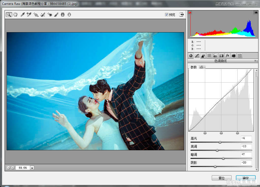 Photoshop为外景婚片调出时尚海蓝色风格效果4