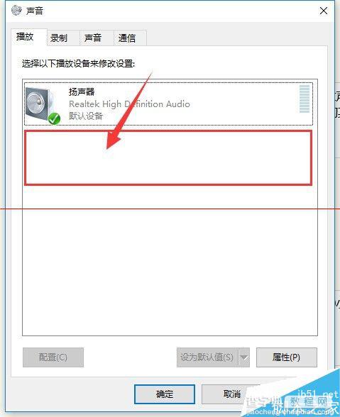 win10小娜打开没有声音该怎么办？7