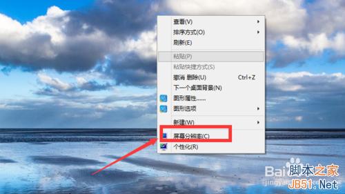 win10如何更改分辨率?win10屏幕分辨率设置技巧5