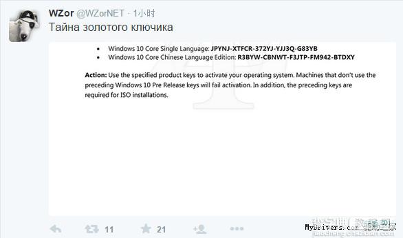 Win10预发行版专用激活密钥曝光 激活就靠它1