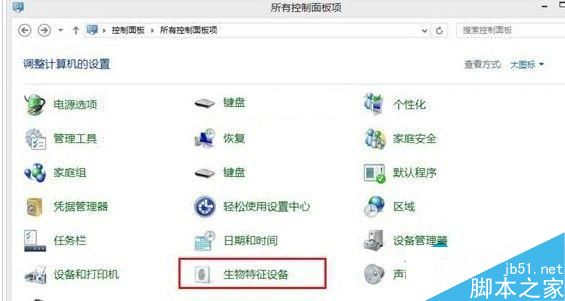 Win10系统生物识别功能怎么开启？Win10开启生物识别功能的方法1