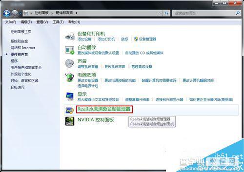 Win7系统电脑有杂音怎么办？Win7系统声音有杂音的解决方法3