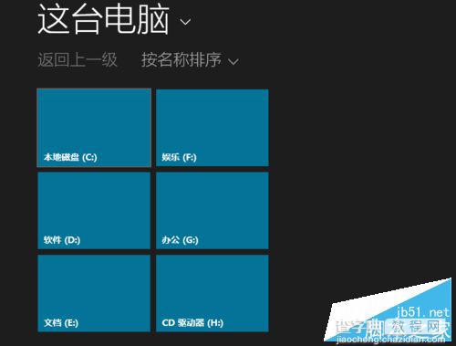 win8锁屏界面图片在哪里更换？9