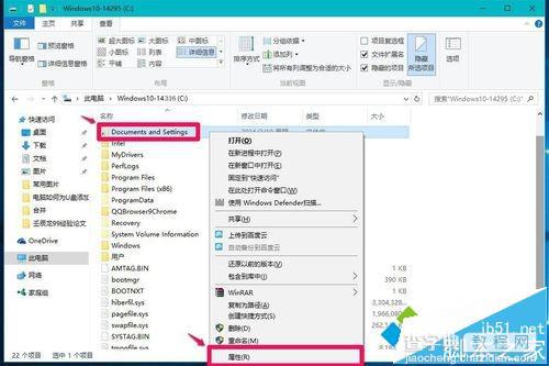 Win10如何设置访问Documents and Settings文件夹4
