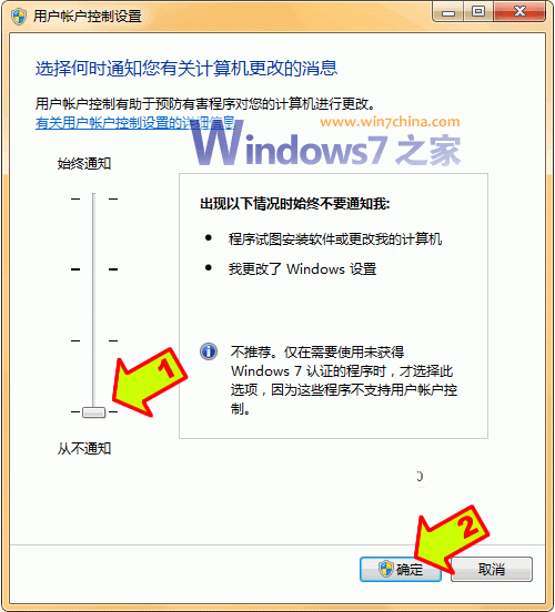 win7系统封装详细教程_Windows7系统封装步骤（详细图解）3