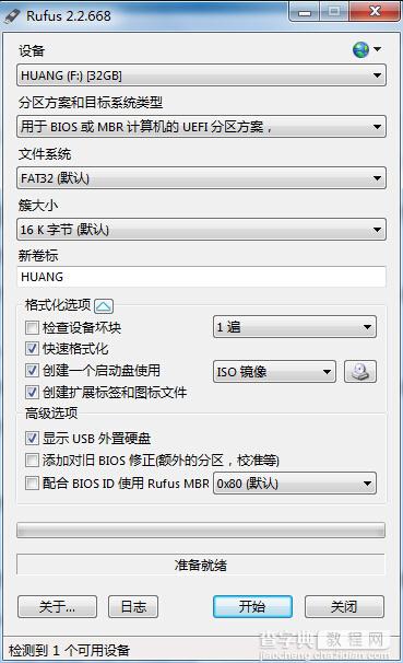 制作支持UEFI PC的Win10安装U盘图文教程1
