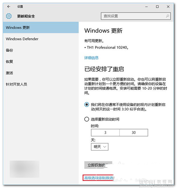 怎么免费升级win10 Win10正式版免费升级使用技巧汇总12