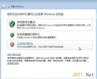 XP系统下安装Win7双系统详细图文教程8