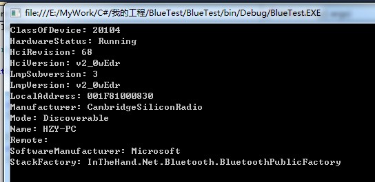 Windows系统中使用C#编写蓝牙通信程序的简单实例1