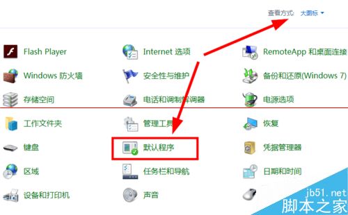 win10默认浏览器怎么设置成IE浏览器？3