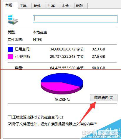 windows错误报告文件怎么删除？3