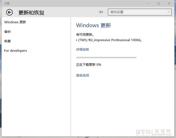 升级Win10 10061预览版时提示错误代码0x80246017该怎么？1