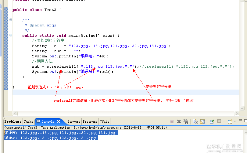 Java字符串中删除指定子字符串的方法简介1