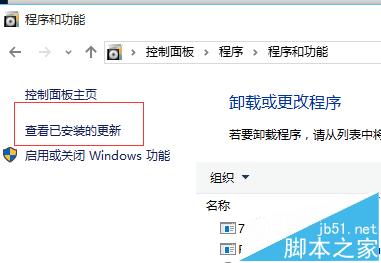 win10系统中吉吉影音打不开闪退的两种解决办法3