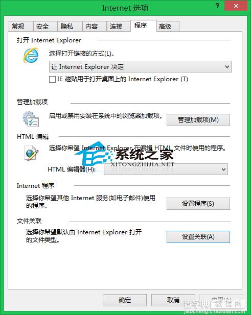 Win8系统IE浏览器无法打开.mht文件的解决方法2