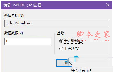 Windows10 TH2系统标题栏颜色怎么更改 win10系统标题栏修改成彩色步骤3