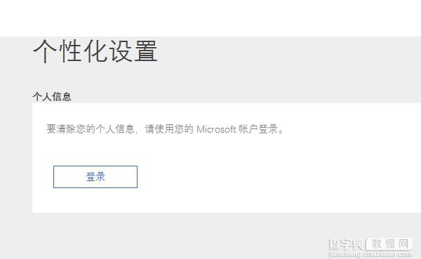 Win10如何彻底关闭微软Cortana语音助手?3