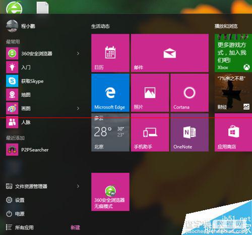 Win10自带Modern应用怎么卸载？Win10彻底卸载Modern的详细教程1