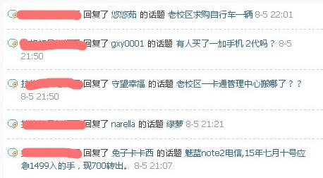 Java模拟HTTP Get Post请求实现论坛自动回帖功能1