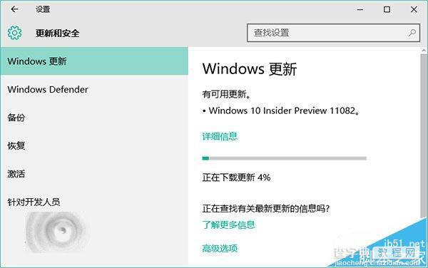 Win10重大更新Redstone预览版11082怎么更新?1